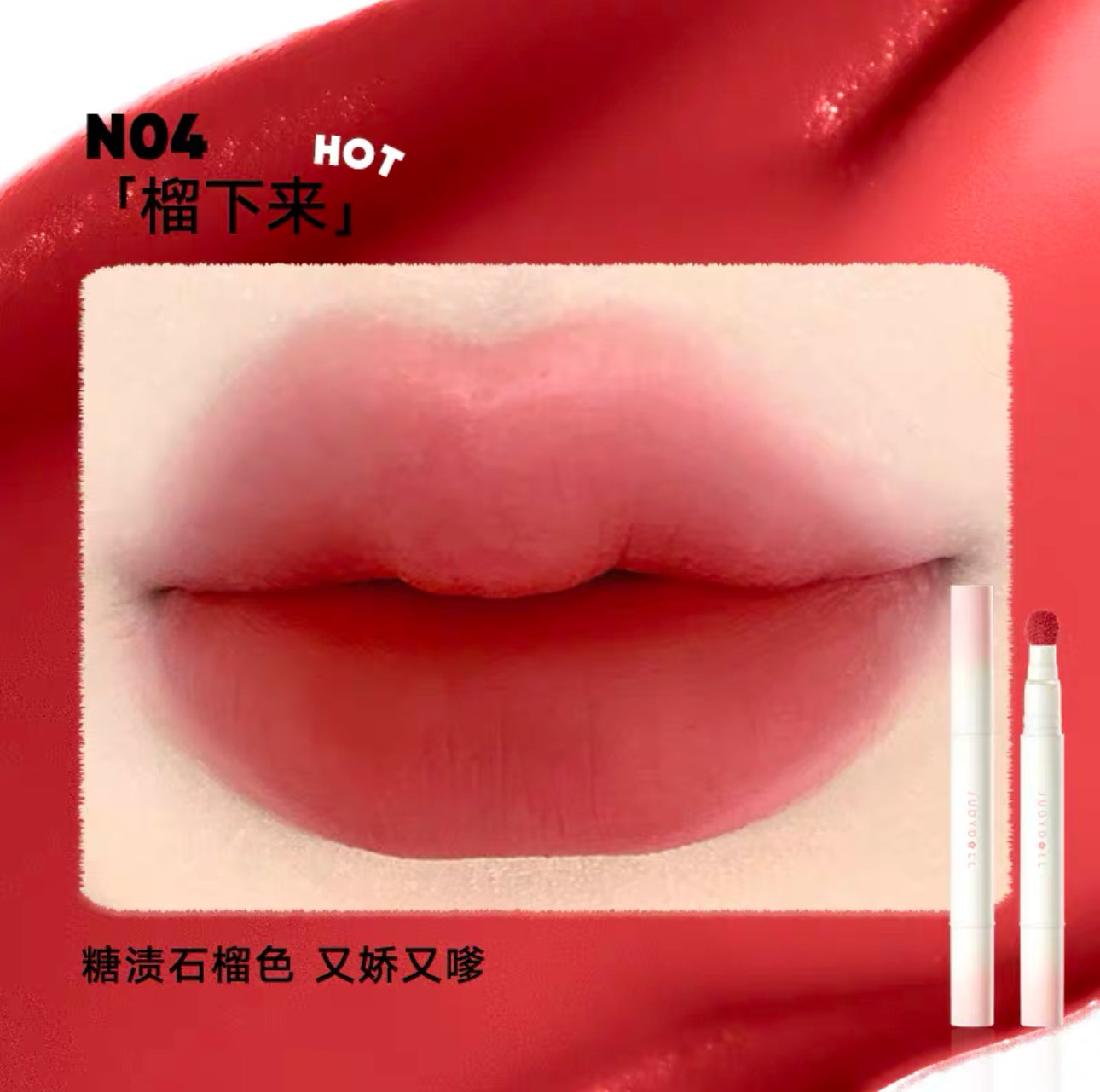 Judydoll Lip Cream N04 (27.09.29)