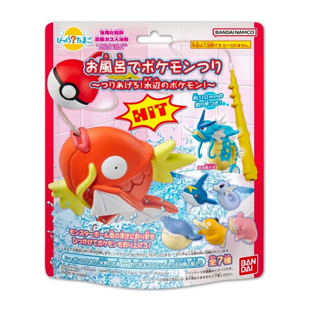 日本万代Bandai 儿童玩具泡澡球 钓鱼宝可梦 (15)