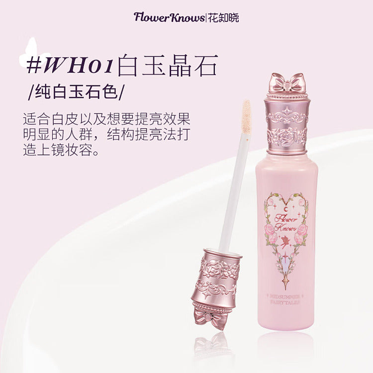 花知晓 仲夏夜系列 提亮遮瑕液 #WH01 白玉晶石 6g