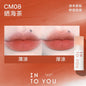 INTO YOU 云感唇泥 #CM08 晒海茶 1.8g