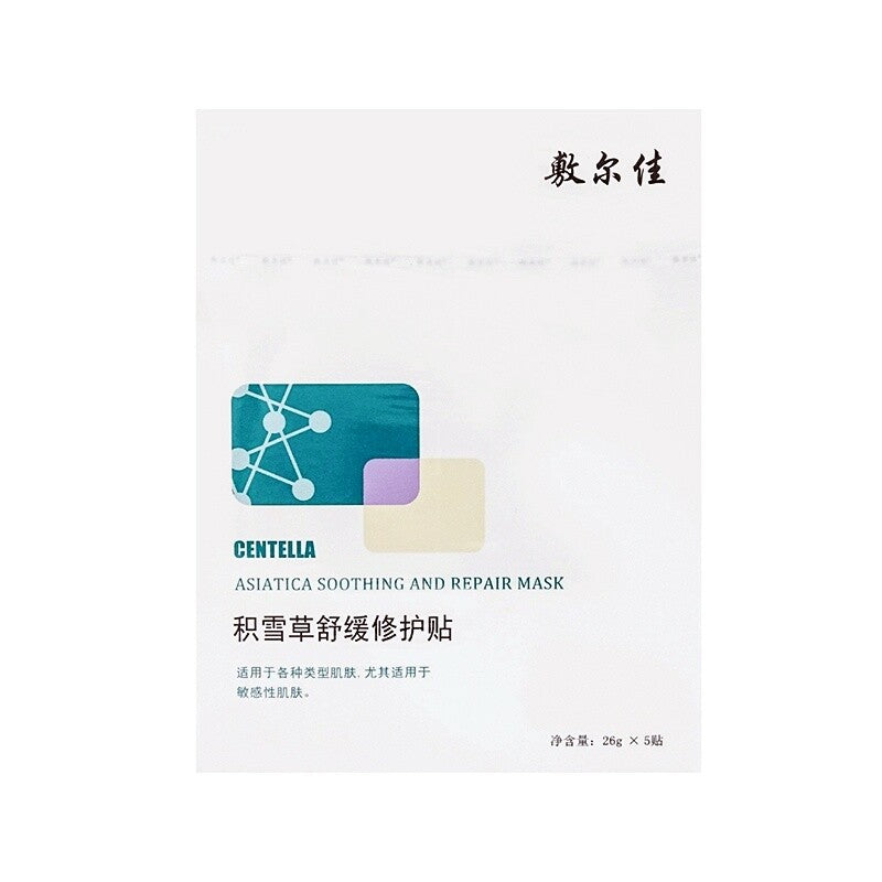 Fuerjia Centella Asiatica Repair Patches 5 pieces