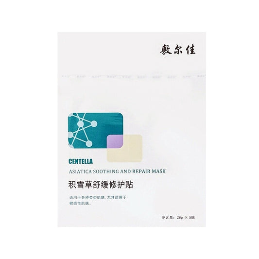 Fuerjia Centella Asiatica Repair Patches 5 pieces