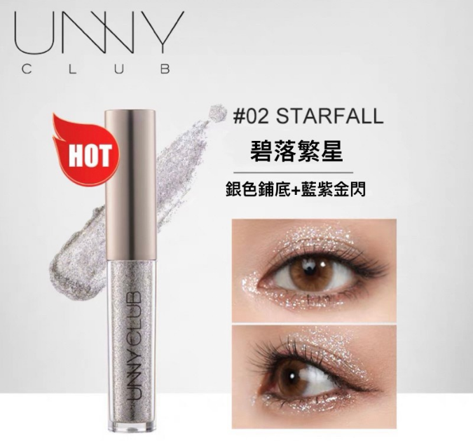 UNNY Liquid Eyeshadow 02 Blue Sky Stars (26.08.31)