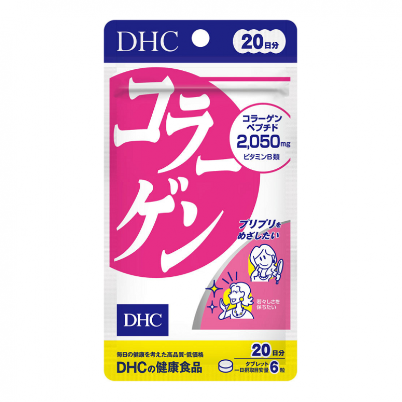 DHC 胶原蛋白丸 120粒 (5)（26.10）