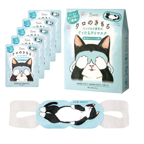 GPP 猫咪的心情系列 蒸汽眼罩 5枚入 奶牛猫