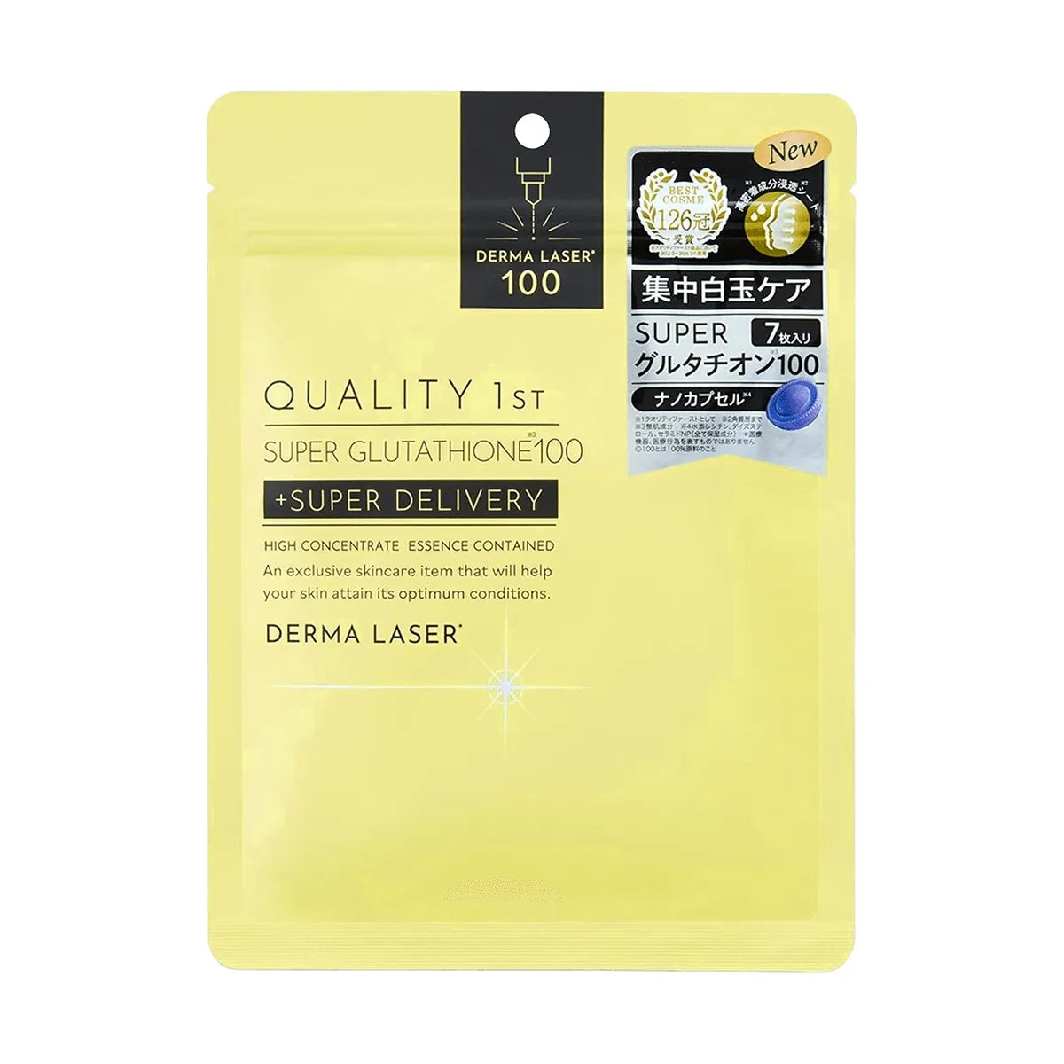 Quality 皇后的秘密 黄色提亮保湿面膜 7枚入