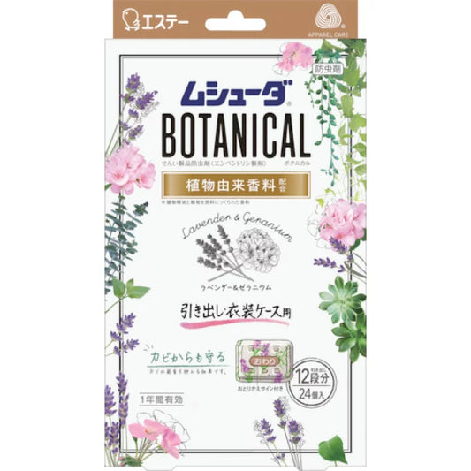 ST Chicken Brand Pure Plant Wardrobe Hanging Anti-insect and Anti-mildew Flower Fragrance 24pcs