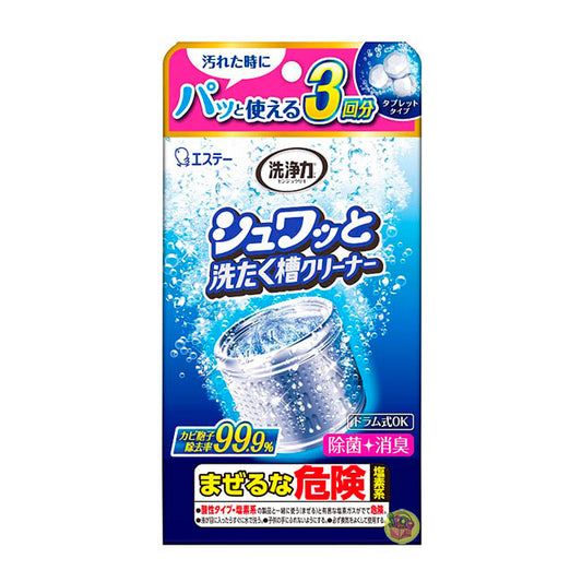 ST Chicken Washing Machine Cleaning Effervescent Tablets 3 Tablets