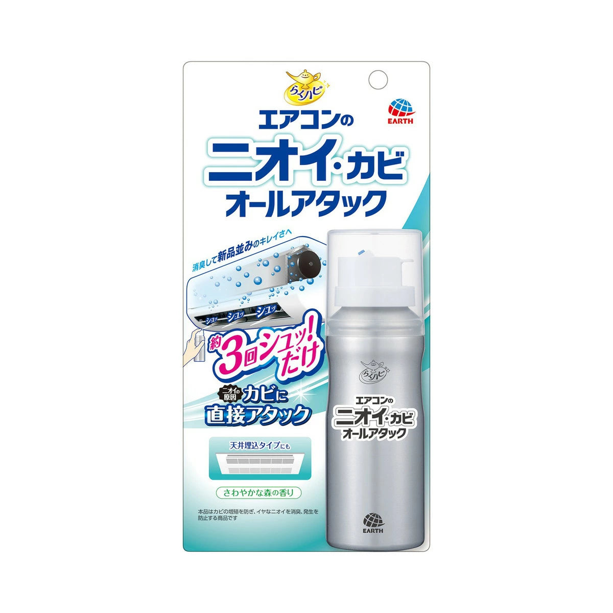 EARTH RakuHapi 空调除味防霉喷雾 清新森林香 110ml