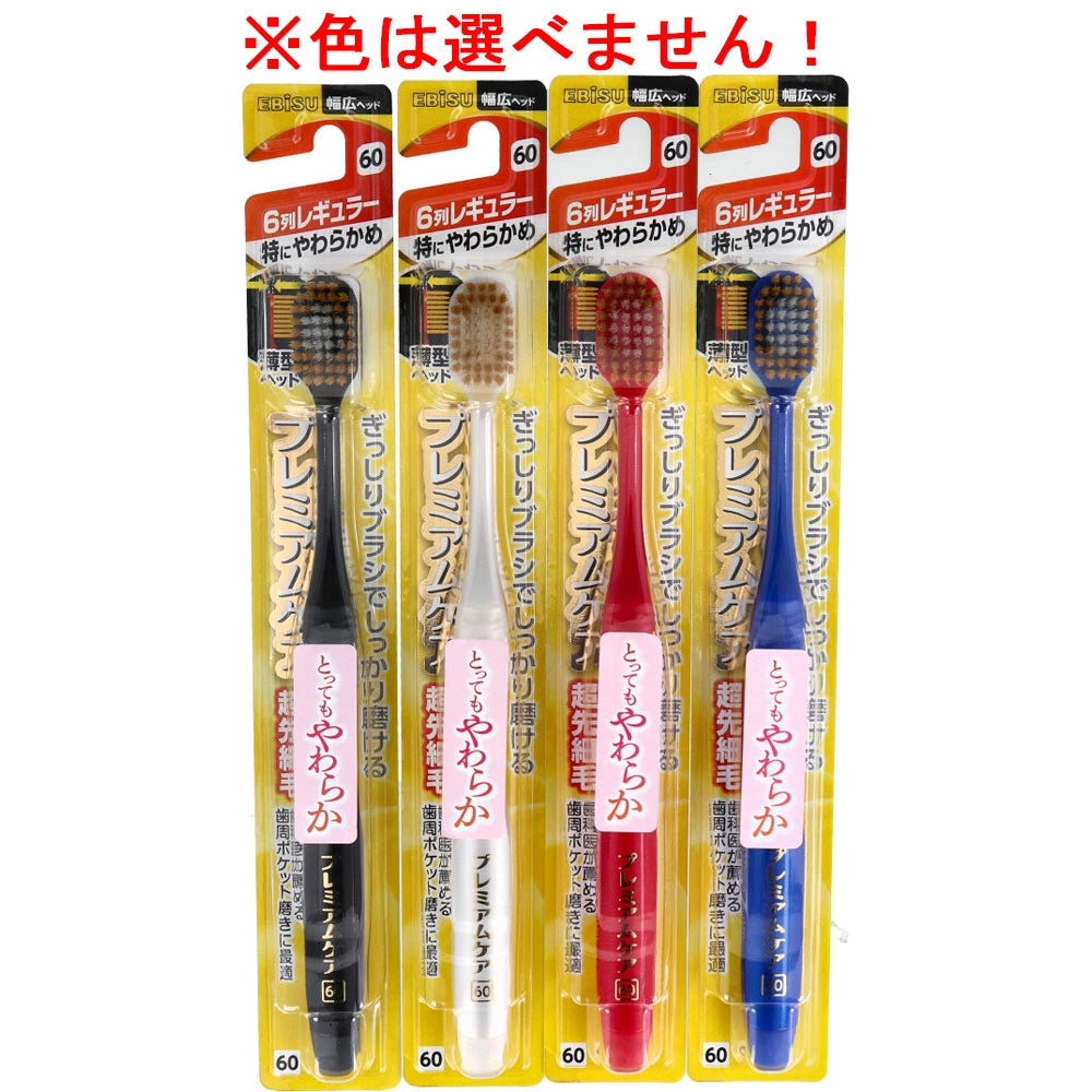 EBISU 小刷头牙刷 6列 60软毛 1支 (12/组)