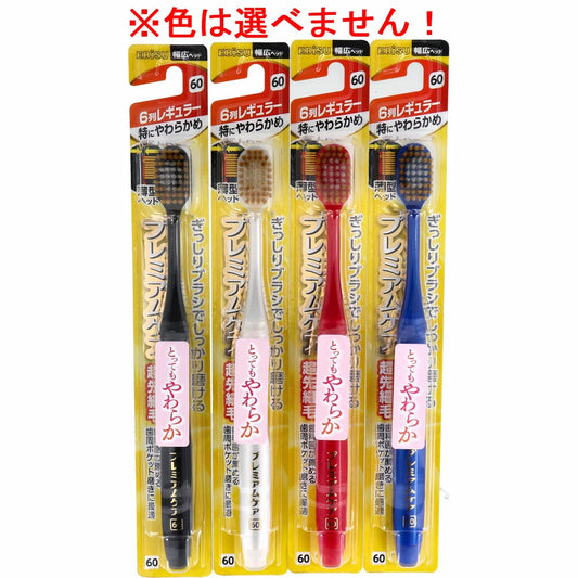 EBISU 小刷头牙刷 6列 60软毛 1支 (12/组)