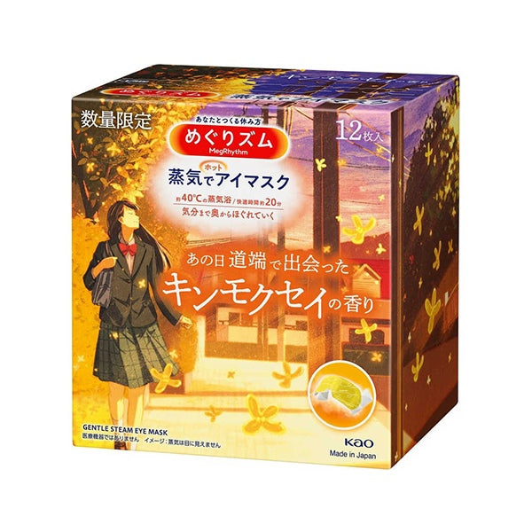 花王蒸汽眼罩金木樨香限定款12枚入 （12）