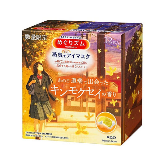 花王蒸汽眼罩金木樨香限定款12枚入 （12）