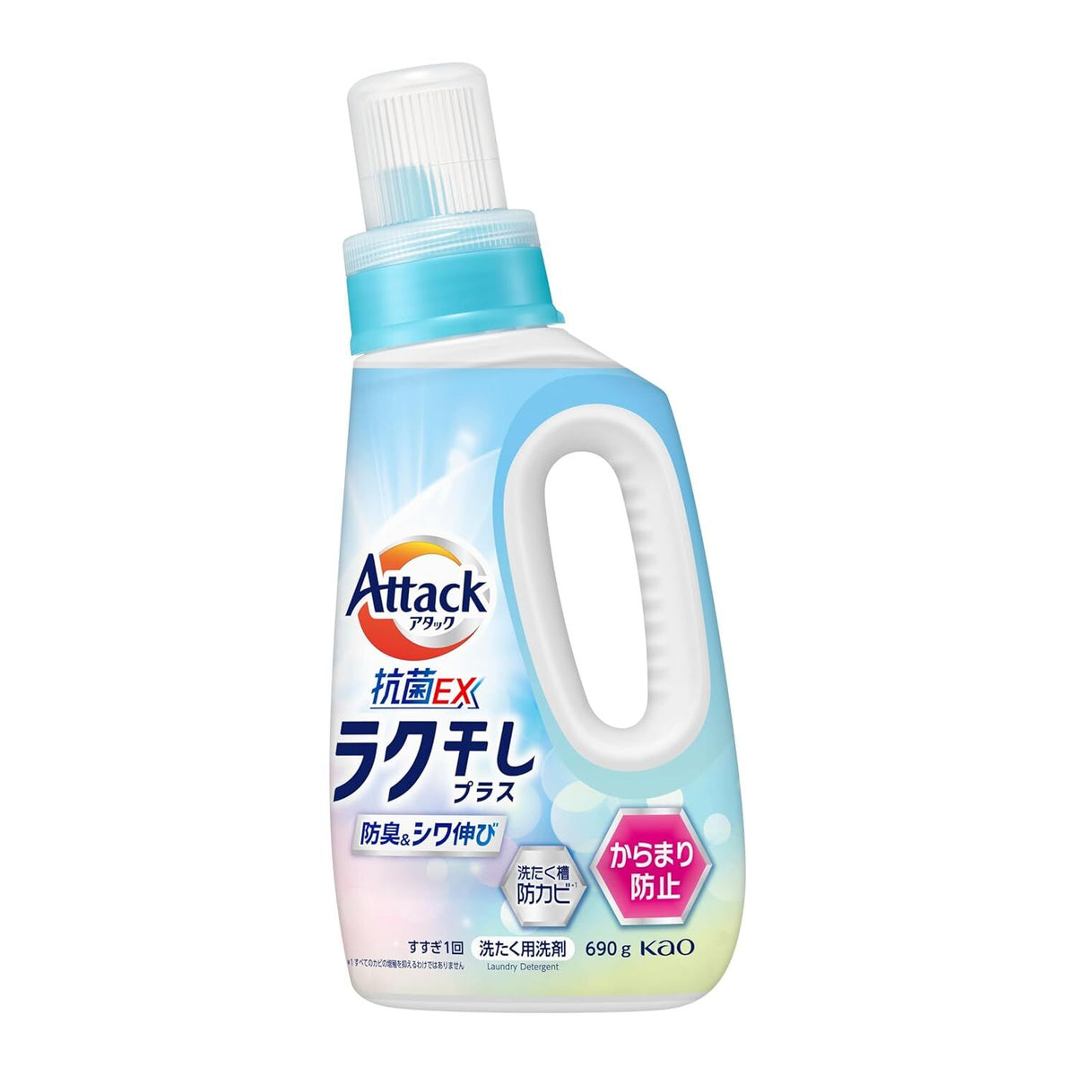 花王 Attack抗菌EX 轻松晾晒Plus洗衣液 清新花香 690g