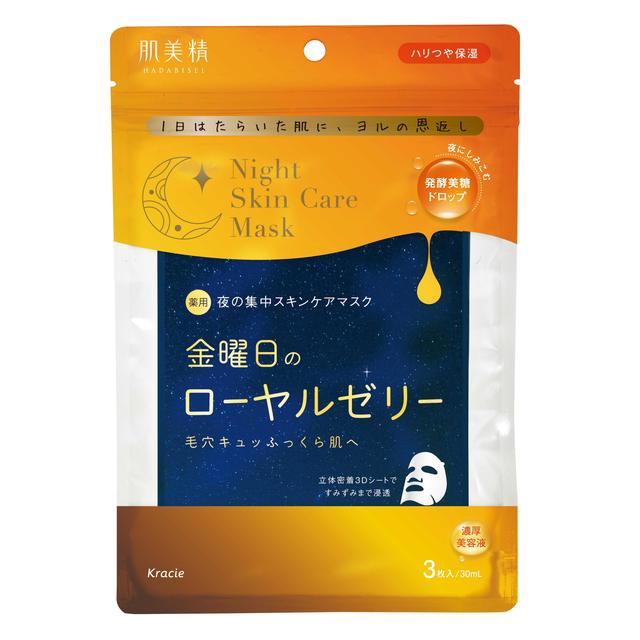 HADABISEI Night Royal Jelly Moisturizing 3D Mask 3pcs