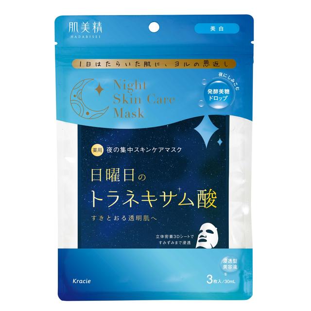 HADABISEI Nighttime Tranexamic Acid Whitening 3D Mask 3pcs