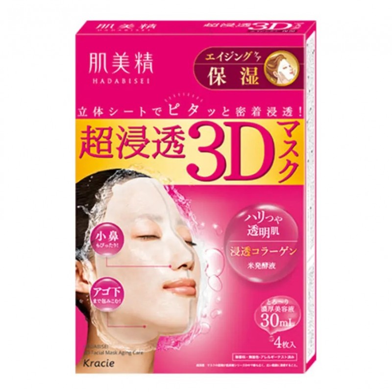 HADABISEI 3D Mask Hydrating Moisturizing Powder 4pcs