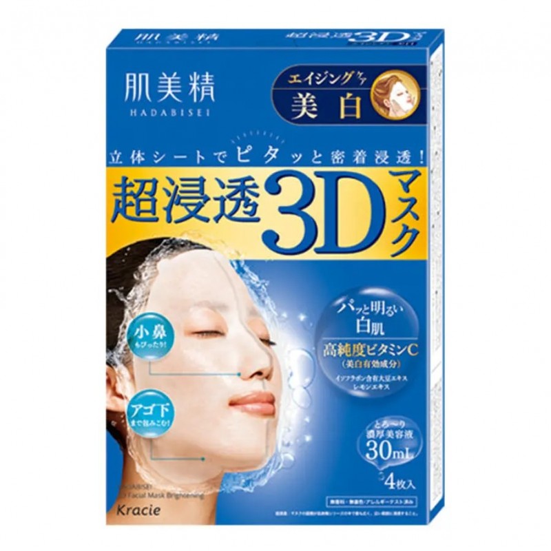 HADABISEI 3D Mask Whitening Brightening Blue 4pcs