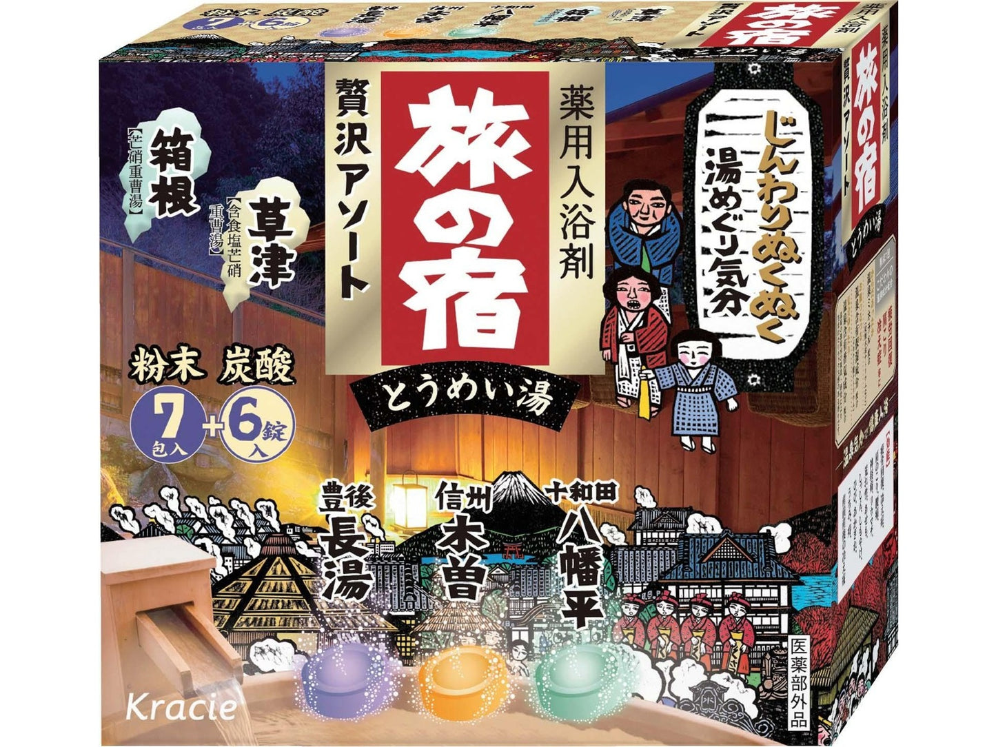 Kracie旅之宿 和风沐浴包粉末型 7包粉+6泡腾片