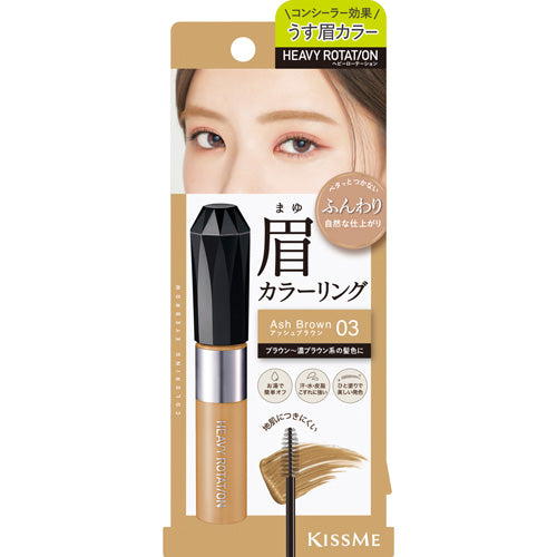 KISSME Eyebrow Tint 03 Elegant Grey