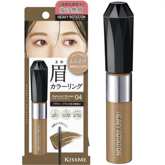 KISSME Eyebrow Tint 04 Natural Nude Brown