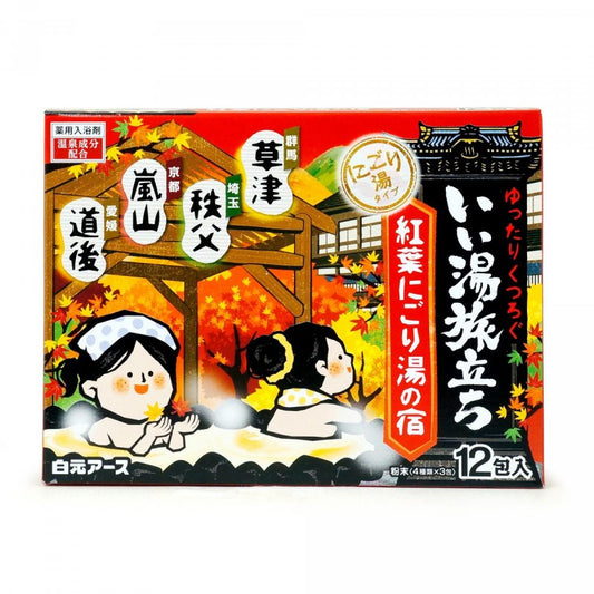 Hakugen Bath Powder Red (30 pieces)