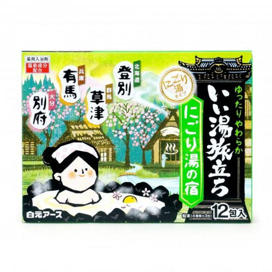 Hakugen Bath Powder Green (30 pieces)