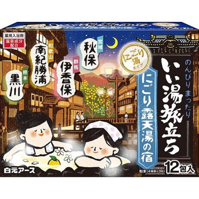 Hakugen Bath Powder Blue (30 pieces)