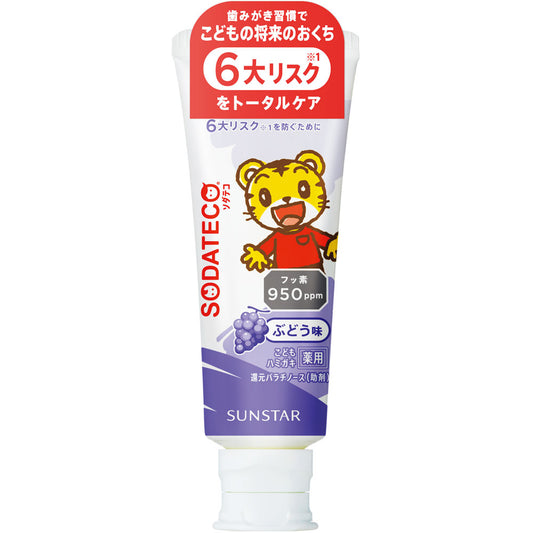 Sunstar 儿童牙膏 紫色葡萄味 (12)