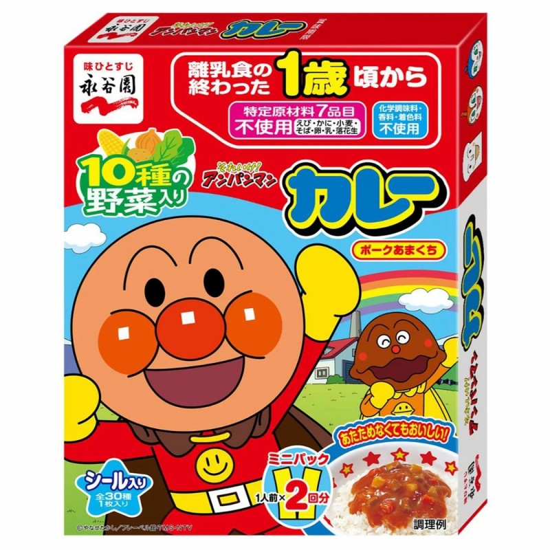 Nagatanien Anpanman Curry Pork Sauce Rice Seasoning 1 year old and up 50gX2 bags (26.12)