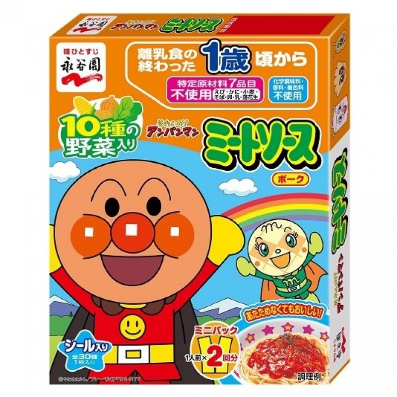 Nagatanien Anpanman Tomato Pork Sauce Rice Sauce 1 year old and up 50gX2 bags (26.06)