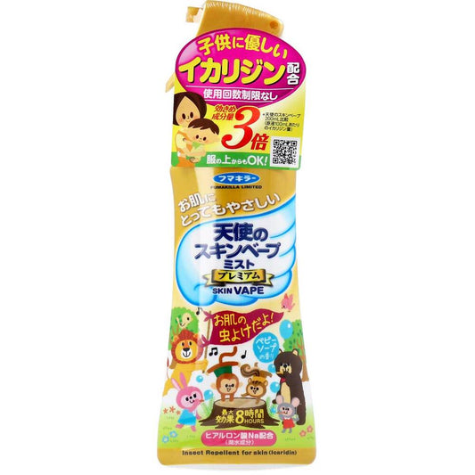 Japanese vape baby mosquito repellent spray gold enhanced version (20)