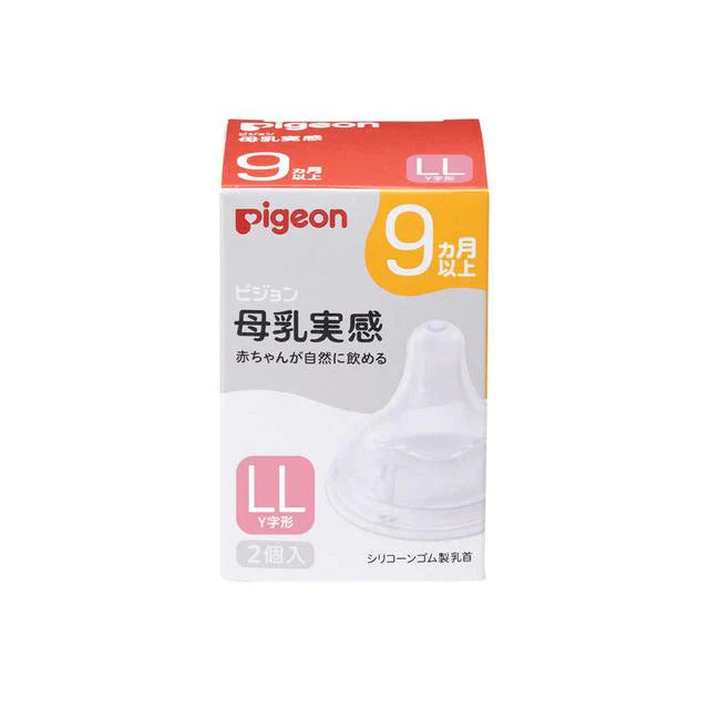 Pigeon breast milk pacifier 9 months LL 2 pack Y