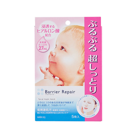 Mandan baby mask moisturizing powder 5 pieces