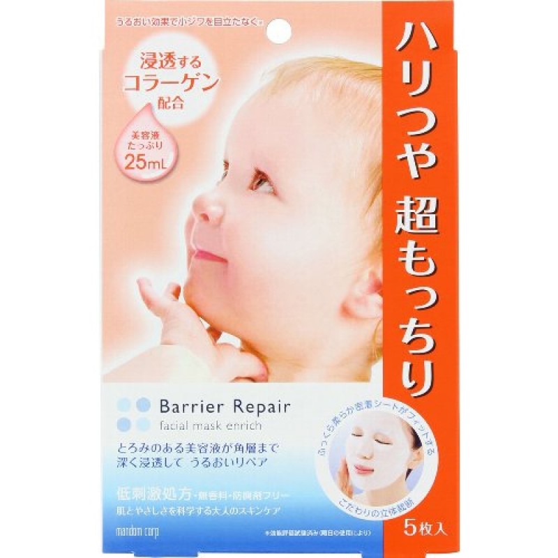 Mandan baby mask elastic firming orange 5 pieces