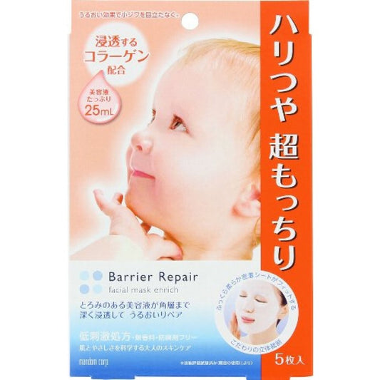 Mandan baby mask elastic firming orange 5 pieces