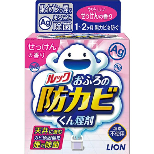 LION狮王 浴室专用烟雾防霉除菌剂 皂香 5g (箱规：30)
