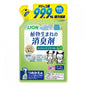 LION Lion King Room Deodorant Refill 320ml Mint Fragrance