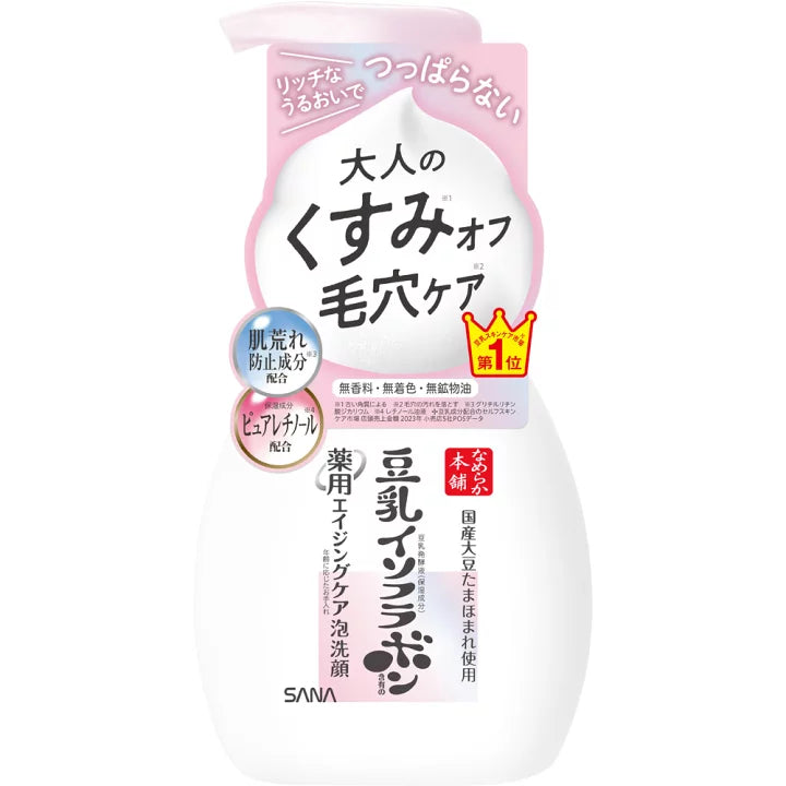 SANA 豆乳美肌药用抗皱亮白泡沫洁面 200ml