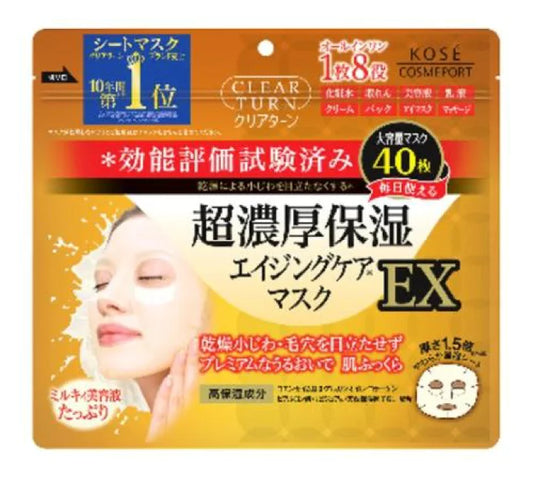 KOSE 高丝CLEAR TURN 金色超浓厚保湿面膜 40枚入