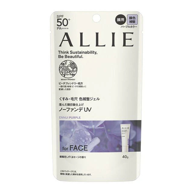 ALLIE 润色防晒隔离SPF50+ 40g 面部专用 01紫色 鼠尾草香