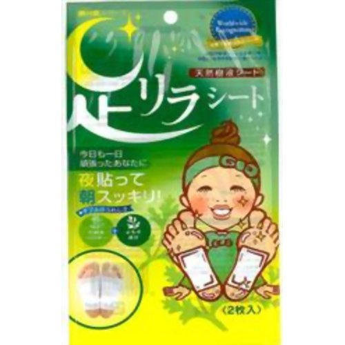 Shuzhihui Foot Patches with Mugwort Fragrance 2pcs (20/set)
