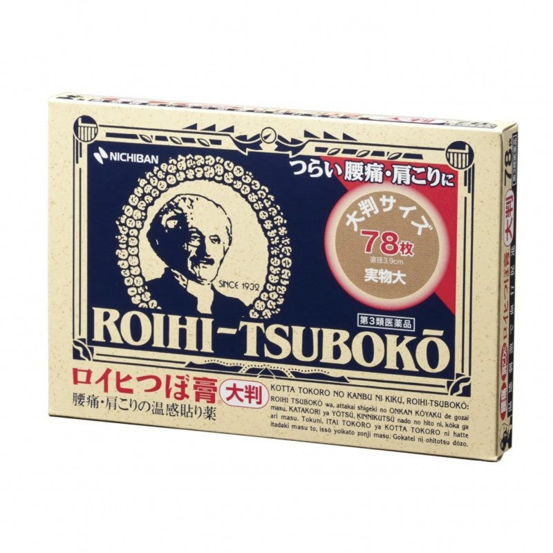 Elderly Head Warming Pain Relief Patch 78 Pieces (10) (27.04)