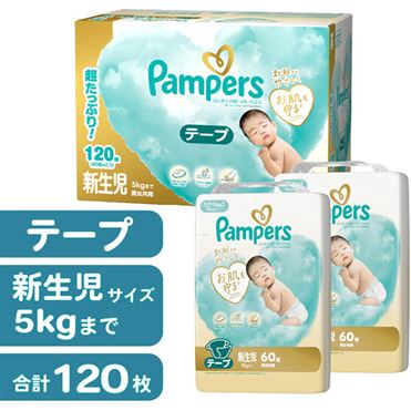 Pampers Diapers NB 60 pieces/pack (4)