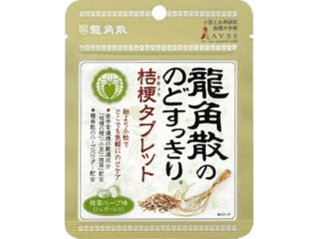 龙角散草本润喉片 抹茶味10.4g（10袋）（26.06）