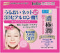 乐敦ROHTO 肌研极润3D保湿面膜 30枚入（24）