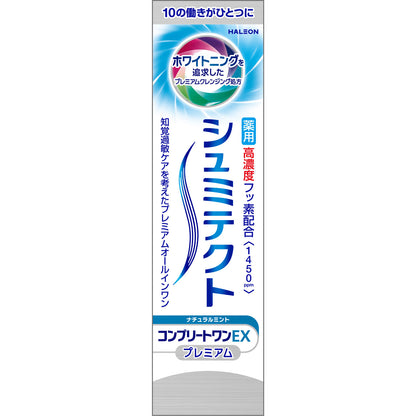 日本舒适达 牙周护理牙膏 天然薄荷味 90g