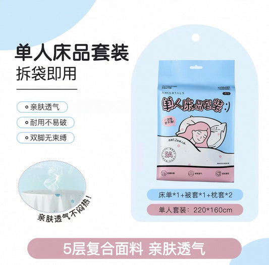 尔木萄一次性床单 单人床单 （220cm*160cm）