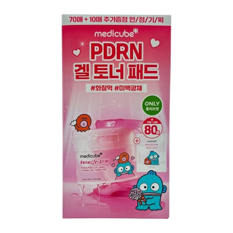 Medicube PDRN 粉色棉片联名套组