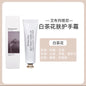 独特艾琳护手霜 艾布列塔尼白茶 35ml